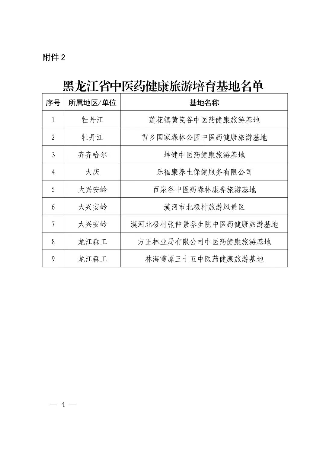 2345_image_file_copy_7.jpg
